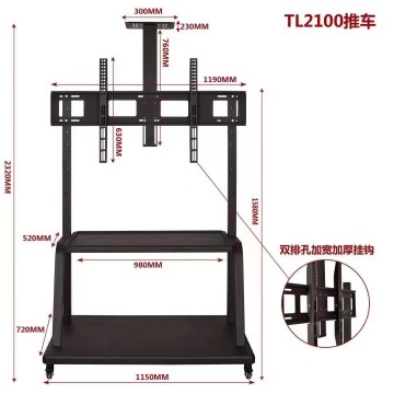 卡洛奇  移動支架 TL2100