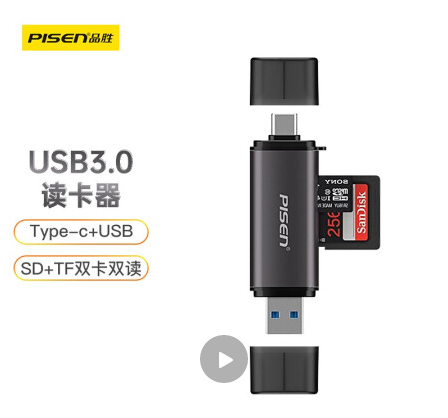 品勝 讀卡器二合一USB3.0高速SD/TF卡 type-c3.0安卓手機電腦兩用